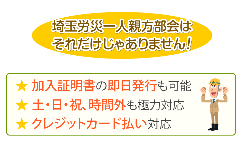 クレジットカード払い対応